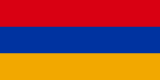 درام ارمنستان