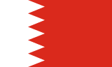 دینار بحرین